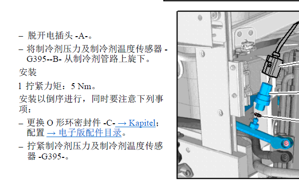 12年R8空调压力传感器位置