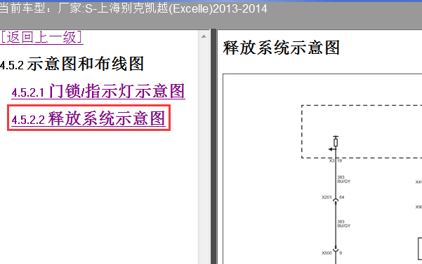 13-14年凯越尾箱开关电路图