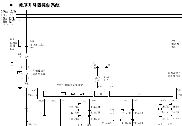 黄海玻璃升降器电路图