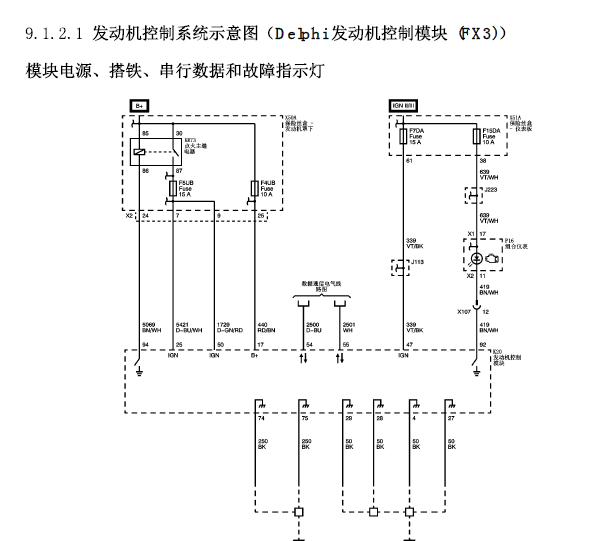 11年通用乐驰发动机电路