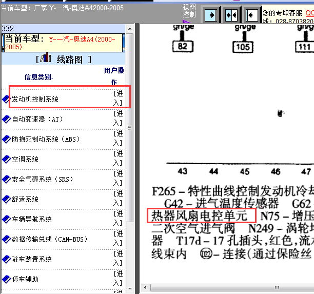 04年奥迪A4 冷却风扇电路