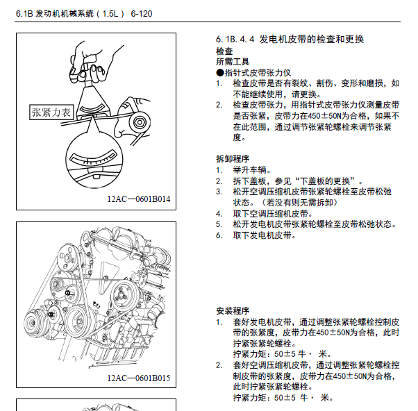 13年五菱荣光发动机维修
