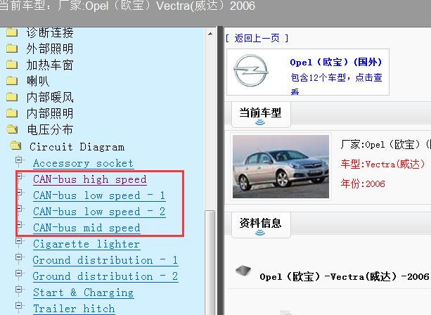 06年威达CAN线路图