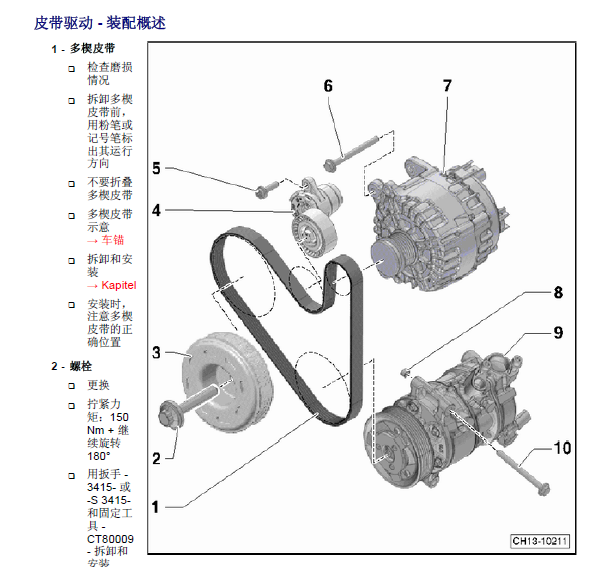 15年大众朗逸  CST发动机正时