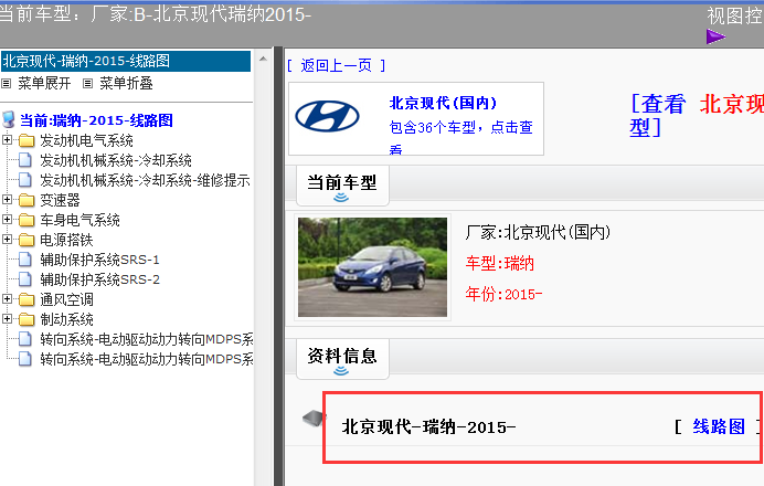 15年瑞纳1.4排量全车电路图