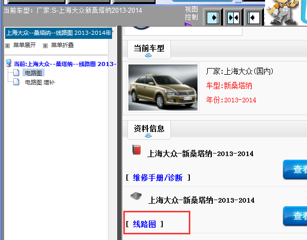 13年大众桑塔纳全车电路图