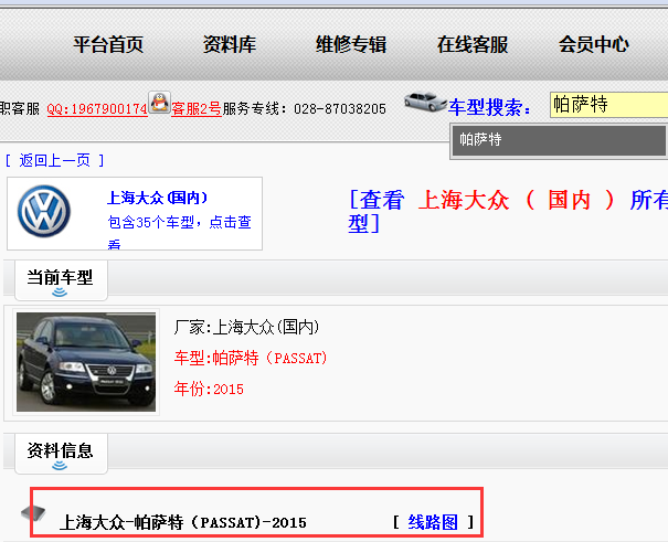 15年帕萨特全车线路图