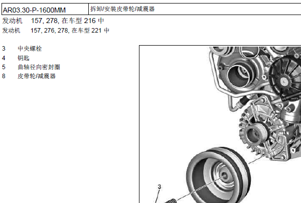 11年S500L减震器拆装资料
