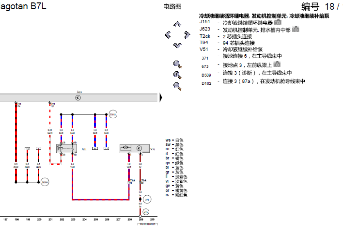 13年大众迈腾发动机电路图
