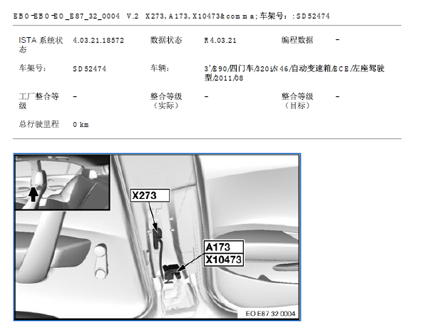 11年宝马320i 安全气囊传感器位置