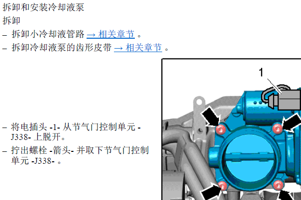 14年A4L水泵拆装资料