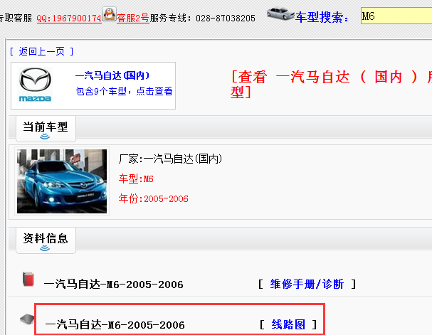05年M6全车电路图