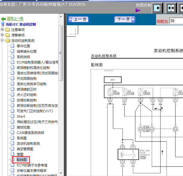 15年纳智捷大7  发动机电路图