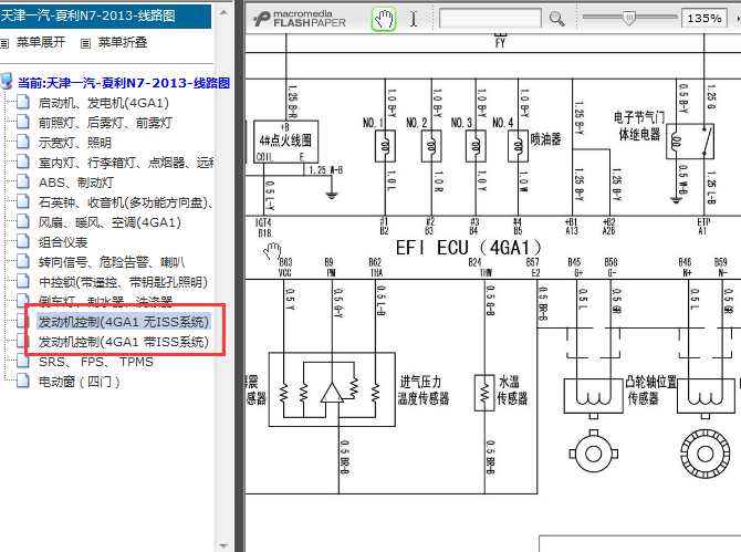 13年夏利N7 4GA1发动机电路