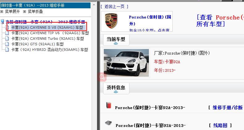13年卡宴V8发动机型号