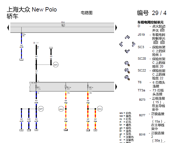 16年大众波罗发动机电路图
