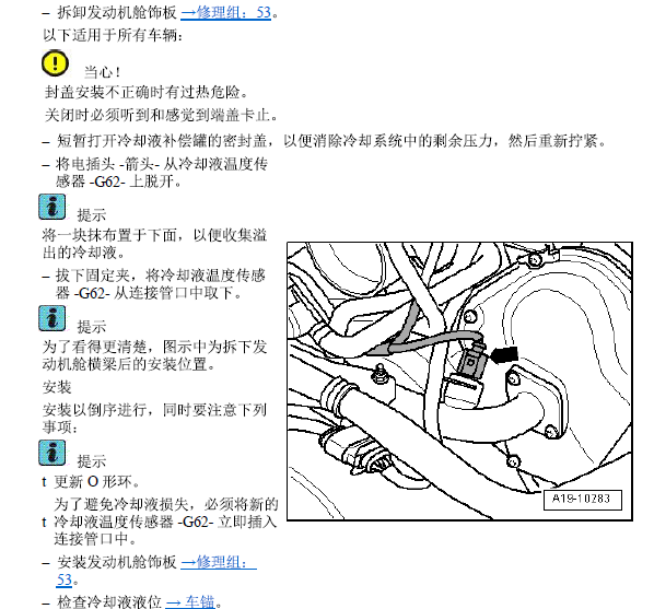 08年奥迪R8 冷却液温度传感器位置