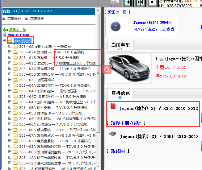 12年捷豹XJ 发动机维修手册