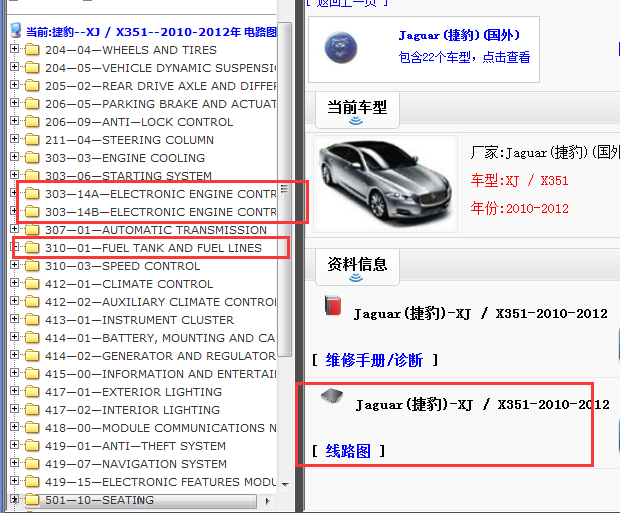 12年捷豹XJ 发动机相关电路图