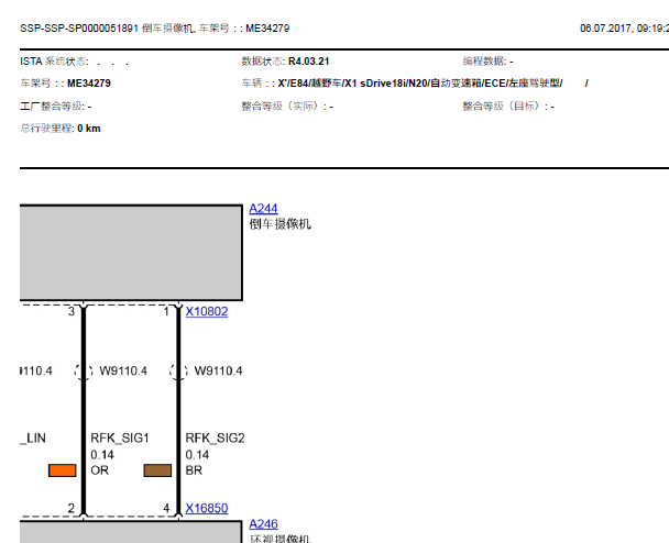 15年宝马X1 倒车系统电路图