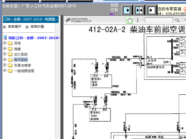 08年江铃全顺电路图