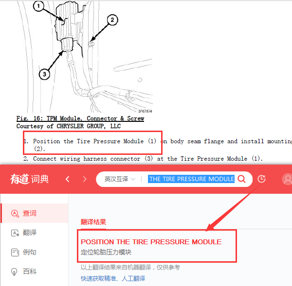 12年道奇大捷龙 胎压模块位置