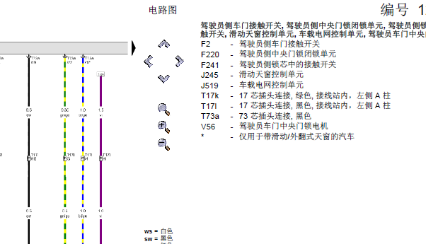 12年迈特威门锁部分电路图