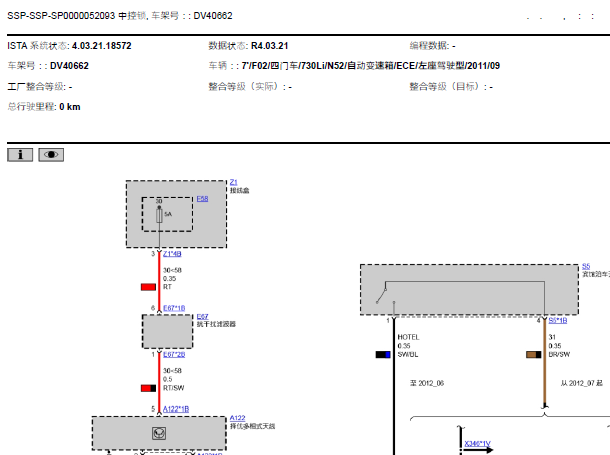 11年宝马730LI 中控锁电路图