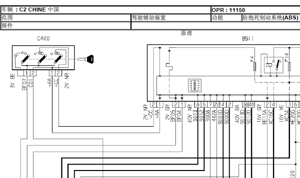 07年雪铁龙C2 ABS电路图