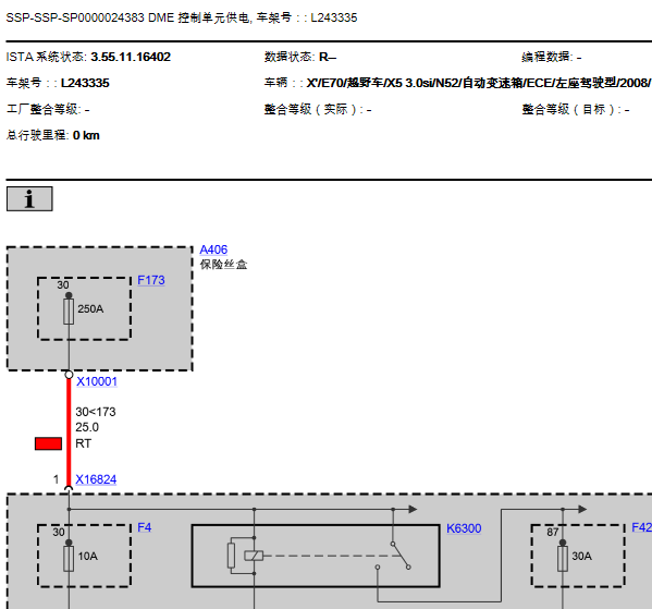 11年宝马X5  发动机电路图