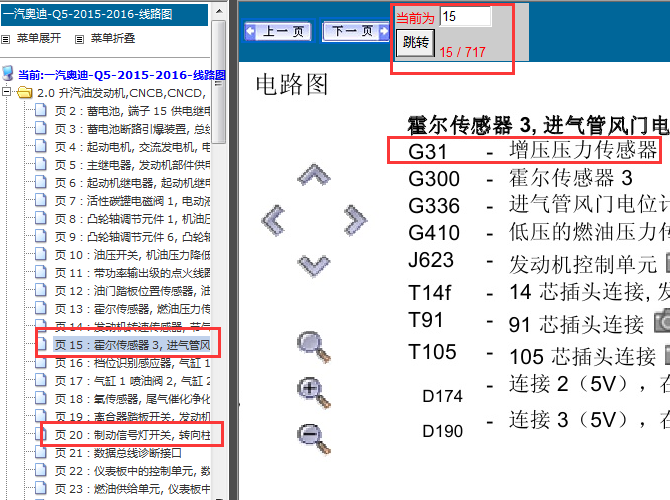15年奥迪Q5 增压压力传感器电路