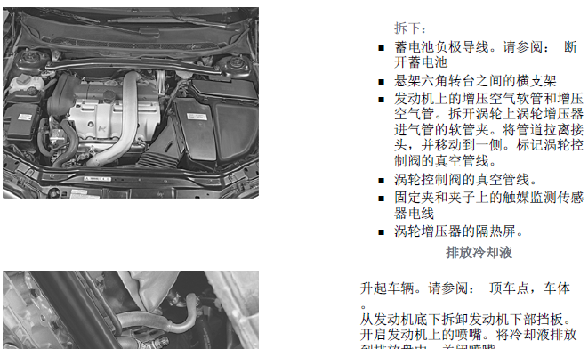 04年XC90涡轮增压器真空管路资料