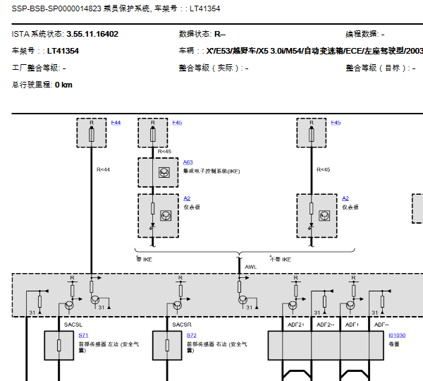 03年宝马X5  乘员保护电路图