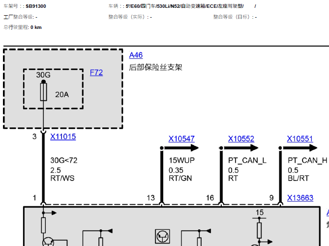 09年宝马530Li 燃油泵电路