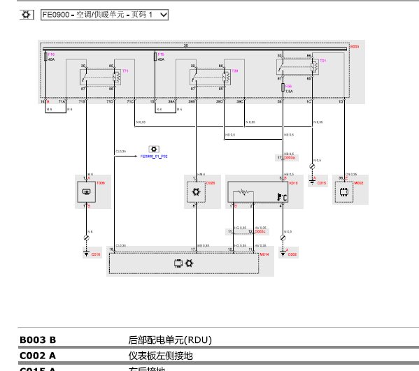 14年玛莎拉蒂总裁空调电路图