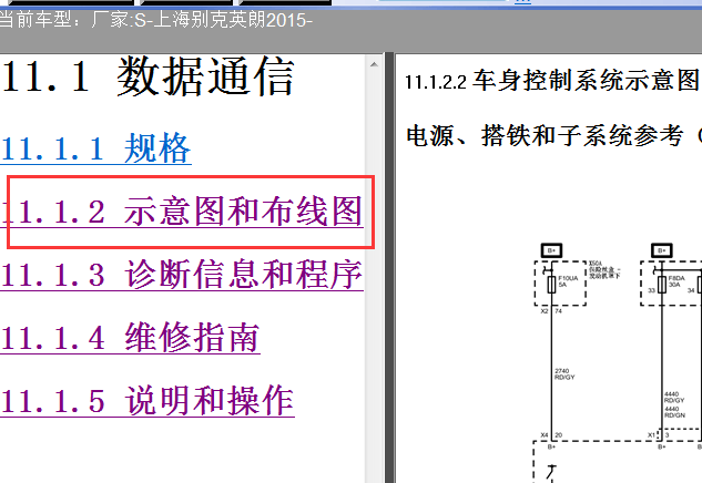15年英朗BCM电源搭铁线路图