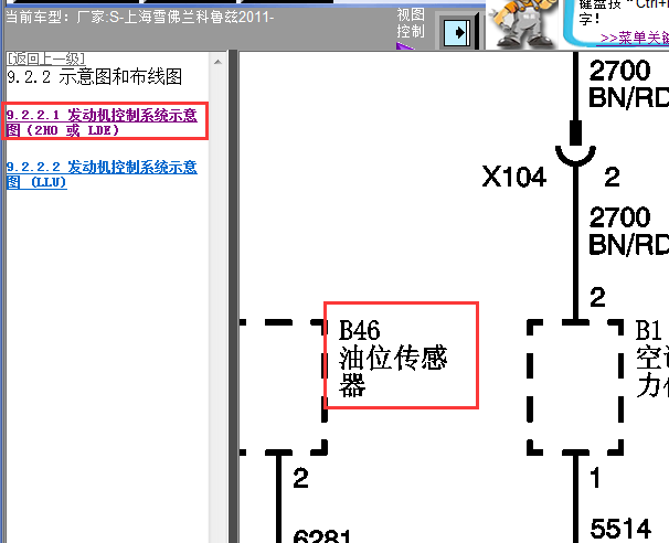 11年雪佛兰科鲁兹发动机电路图