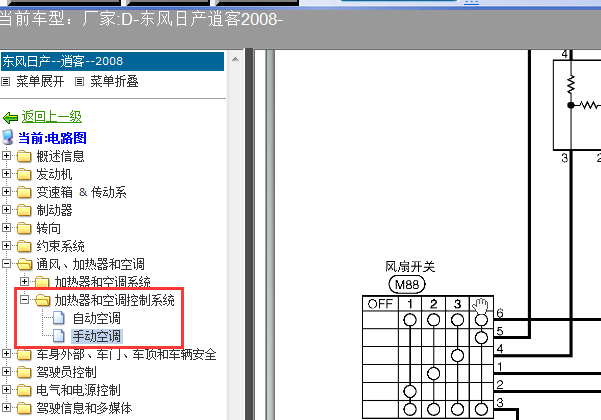 08年逍客空调电路图