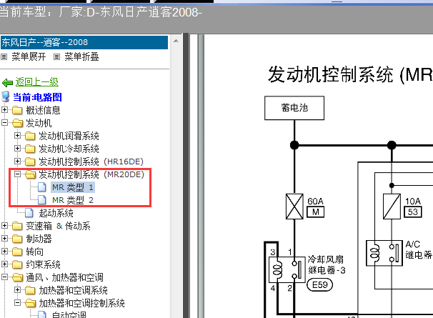 08年逍客冷却风扇电路图