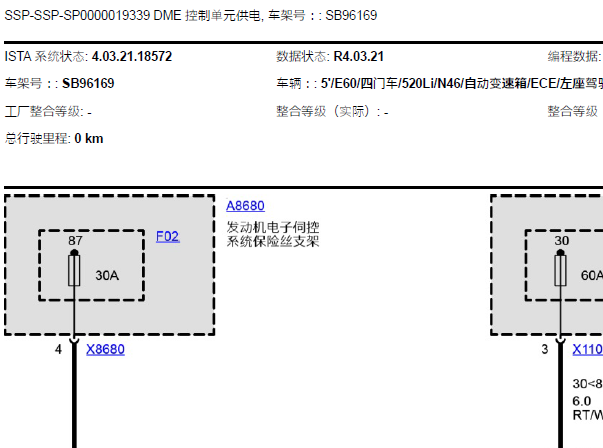 09年宝马5系发动机电路