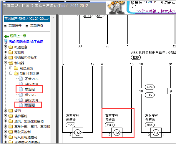 12年日产骐达制动器电路图