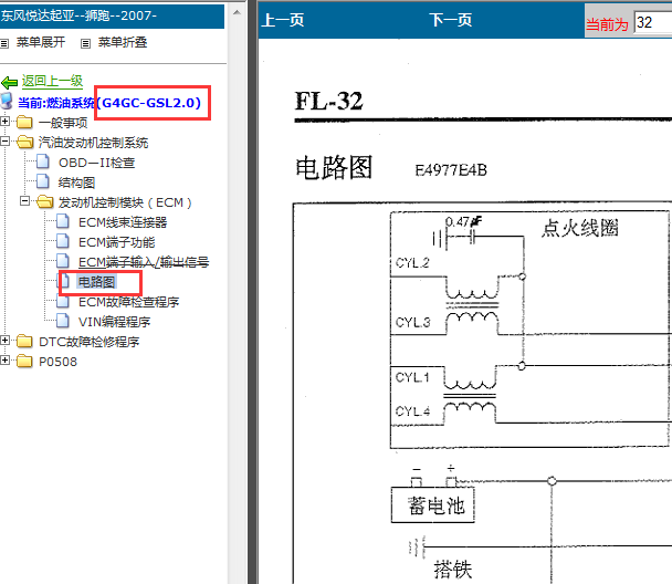 07年起亚狮跑发动机电路图