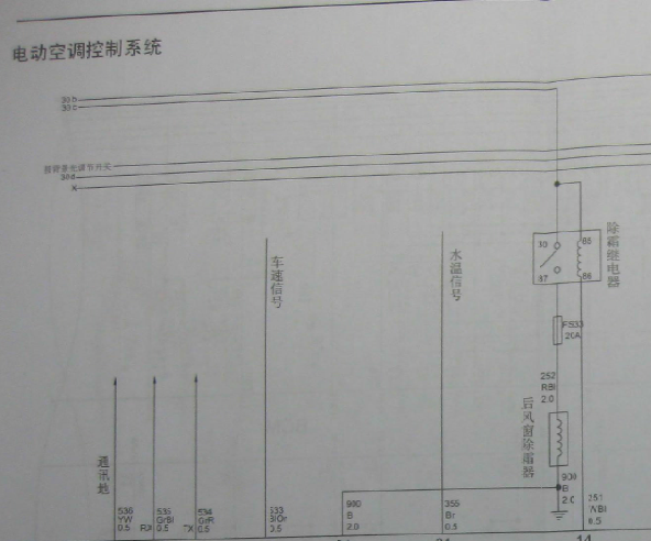 13年长城C50 空调电路图