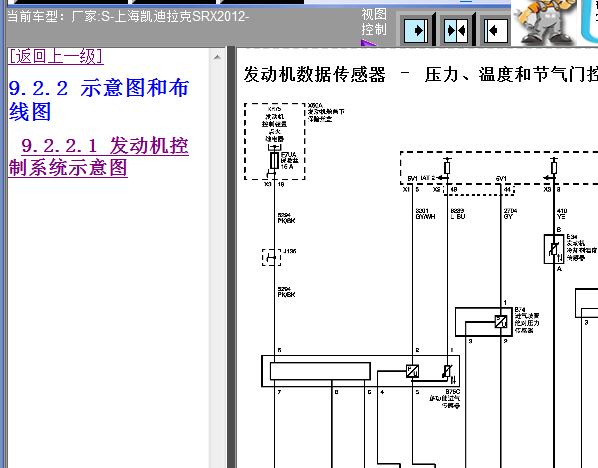 12年凯迪拉克SRX发动机电路图