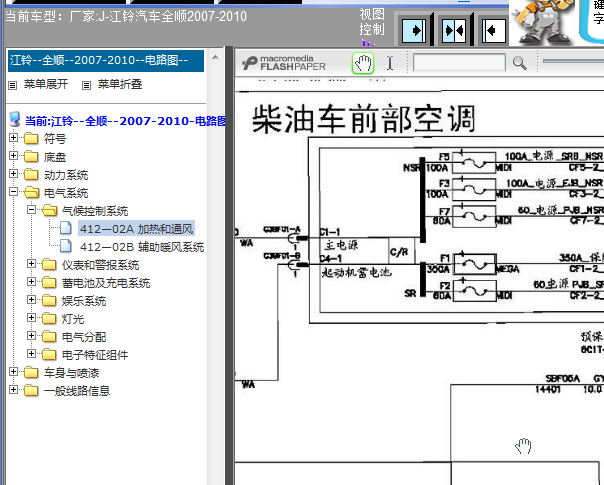 08年江铃全顺空调电路图