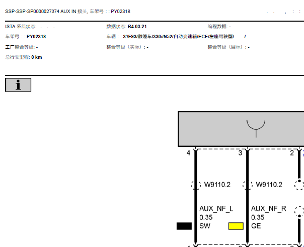 09年宝马330喇叭电路图