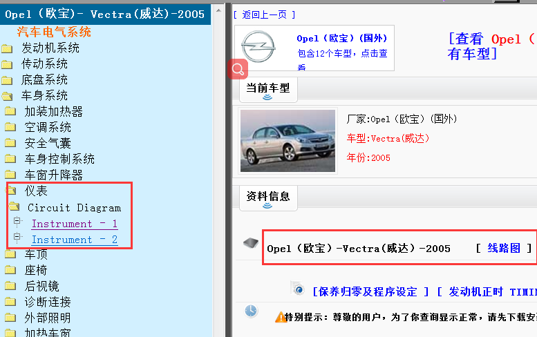 05年威达仪表线路图