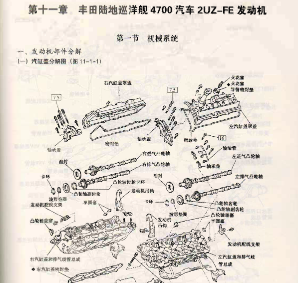 丰田4700发动机分解图