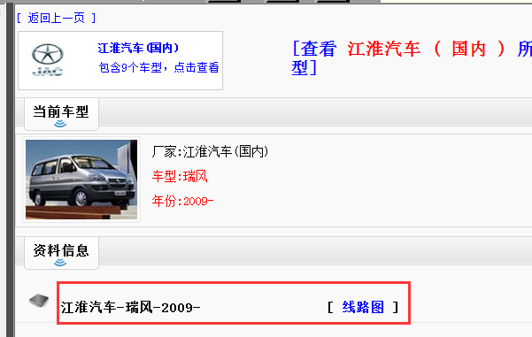 09年江淮瑞风线路图
