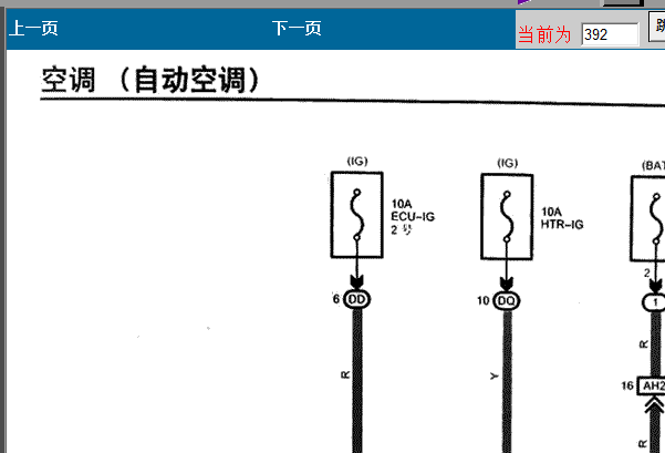 11年逸致自动空调电路